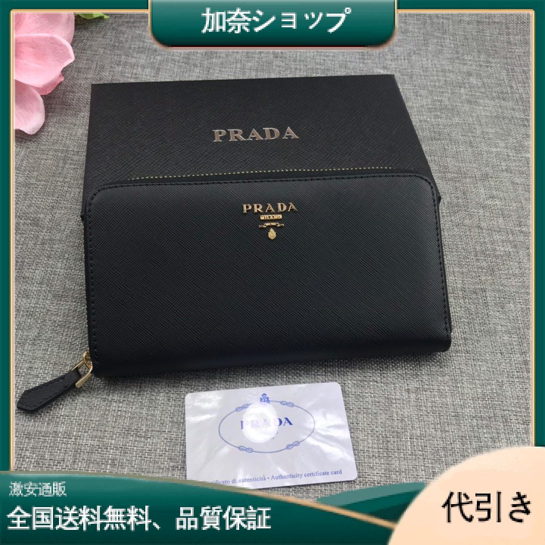 PRADA プラダ 新作通販 長財布 ラウンドファスナー式財布 YXJ-2001P-PR0506-6-加奈ショップ