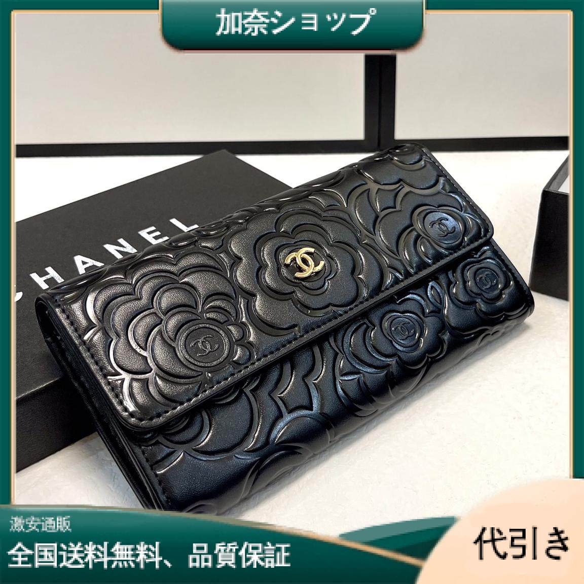 2022SS新作シャネル高品質CHANEL スーパーコピー二つ折り /長財布HX2CHAN-016-加奈ショップ