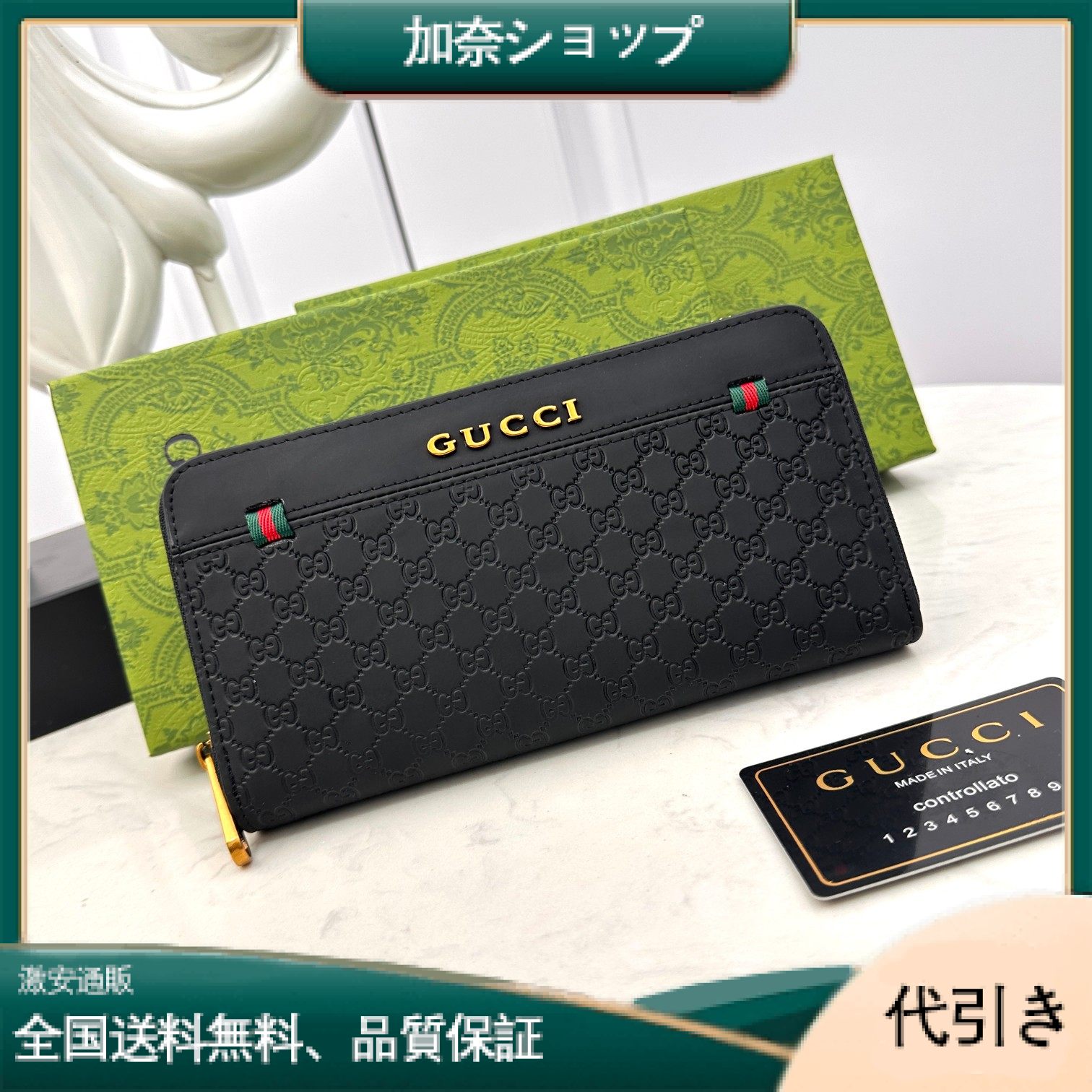 23新作 グッチ GUCCI 長財布 スーパーコピーラウンドファスナー式財布666061-加奈ショップ