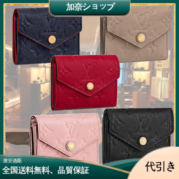 Louis Vuitton☆ 財布 ポルトフォイユ・ゾエ モノグラム M62936/M62935/M58880/M58879/M6980-加奈ショップ