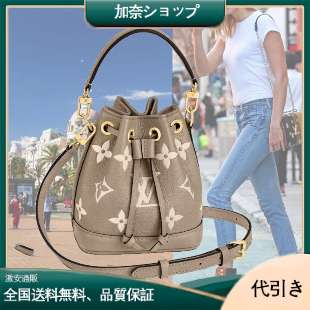 Louis Vuitton (ルイ・ヴィトン) ナノ・ノエ　モノグラム・アンプラント M46291-加奈ショップ