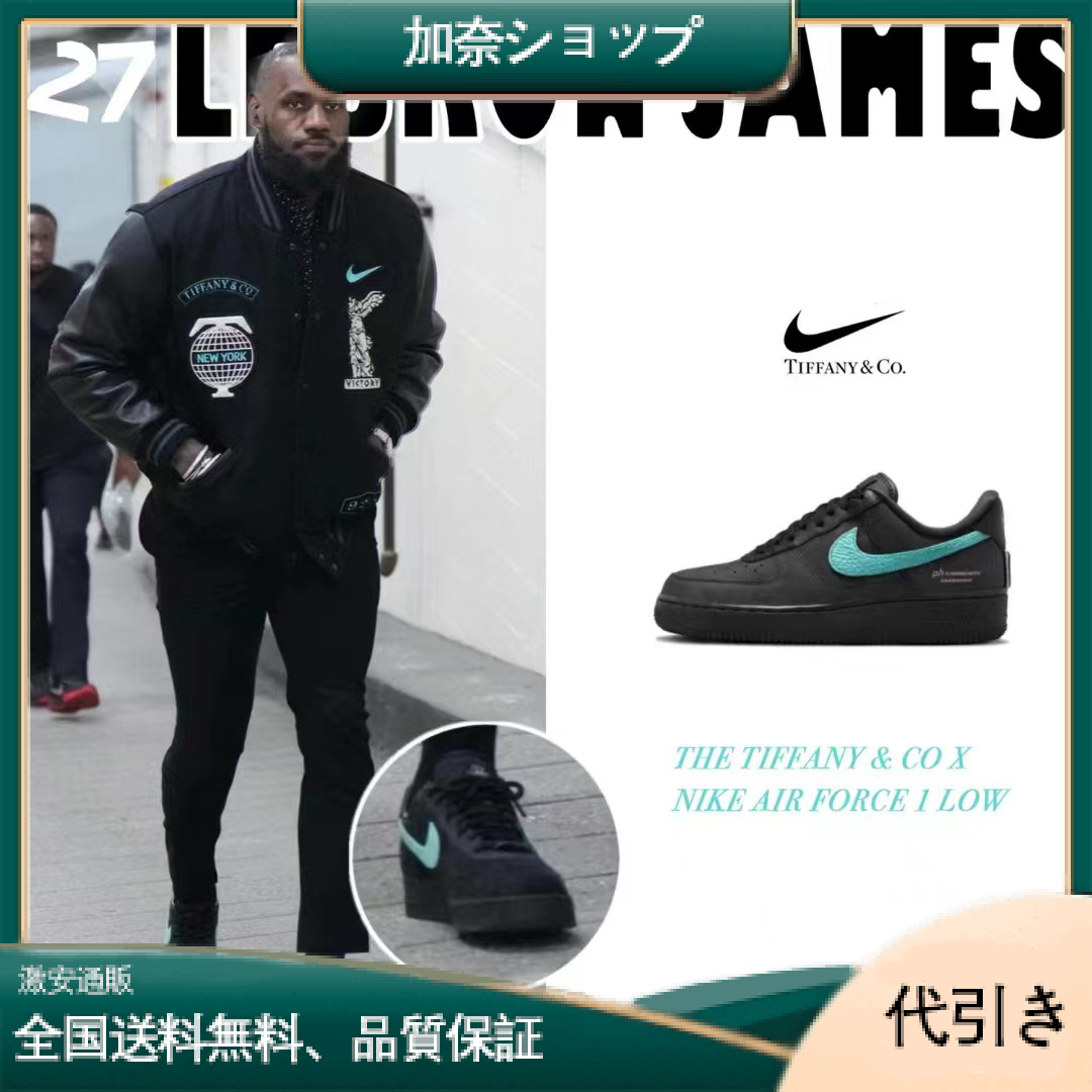 限定30個！売り切れ次第終わり！【NIKE |公式サイトは】★送関込★世界中を震撼させた話題のコラボ★◆超人気◆ 雑誌、ＴＶ、映画に登場アイテム♪-加奈ショップ