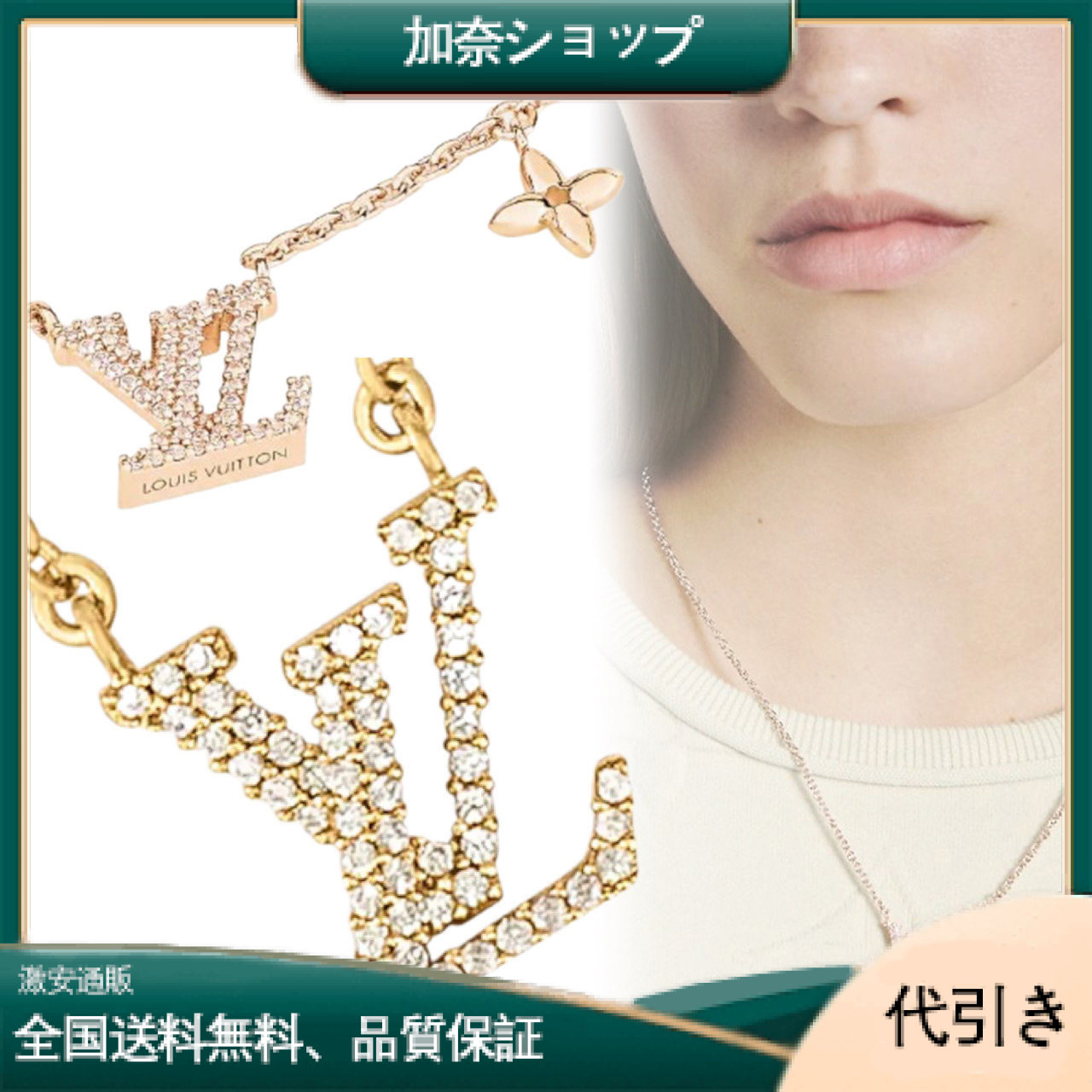 【Louis Vuitton】コリエ・LV アイコニック ネックレスM00596-加奈ショップ