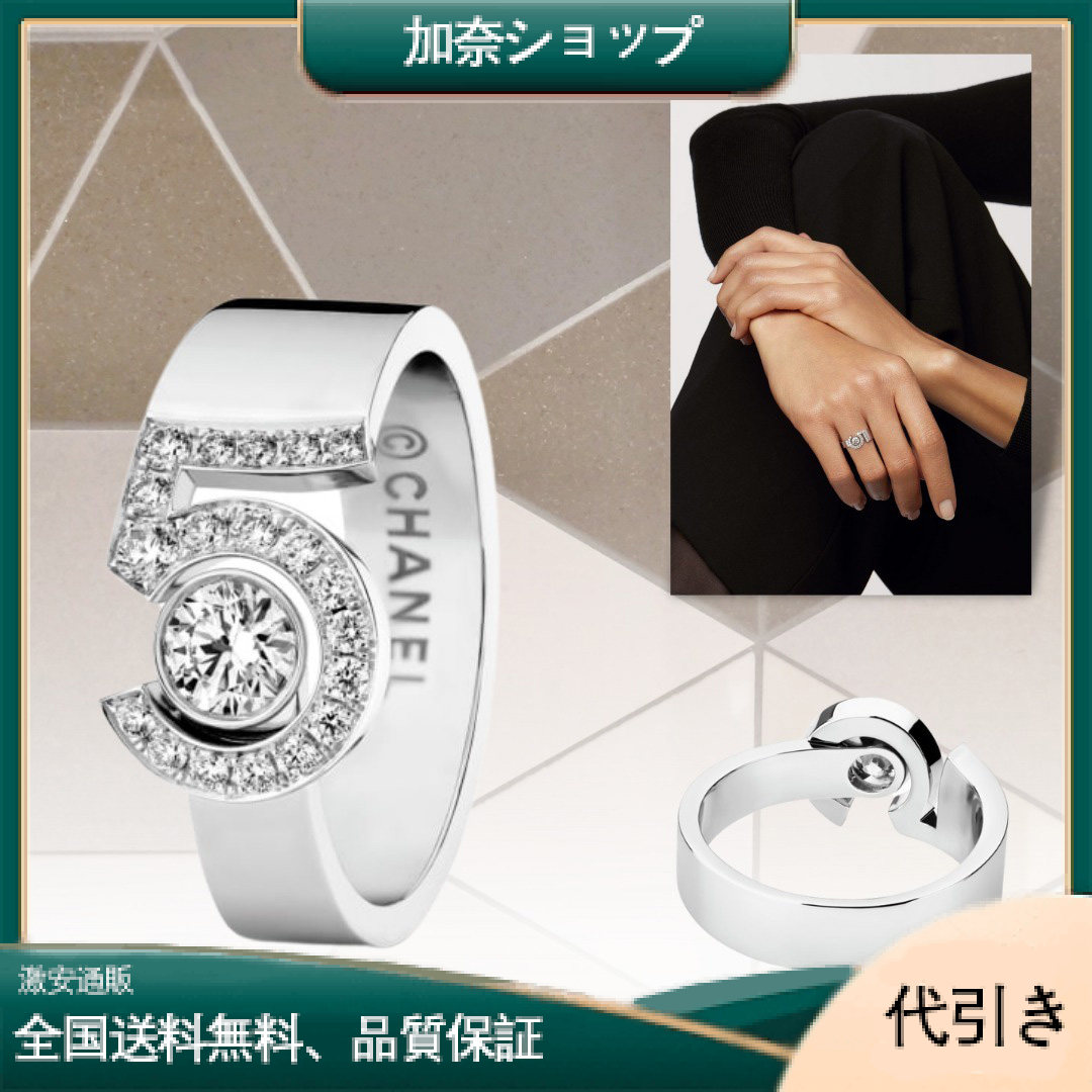 CHANEL N°5 リング 18金 ダイヤ ー生物-加奈ショップ