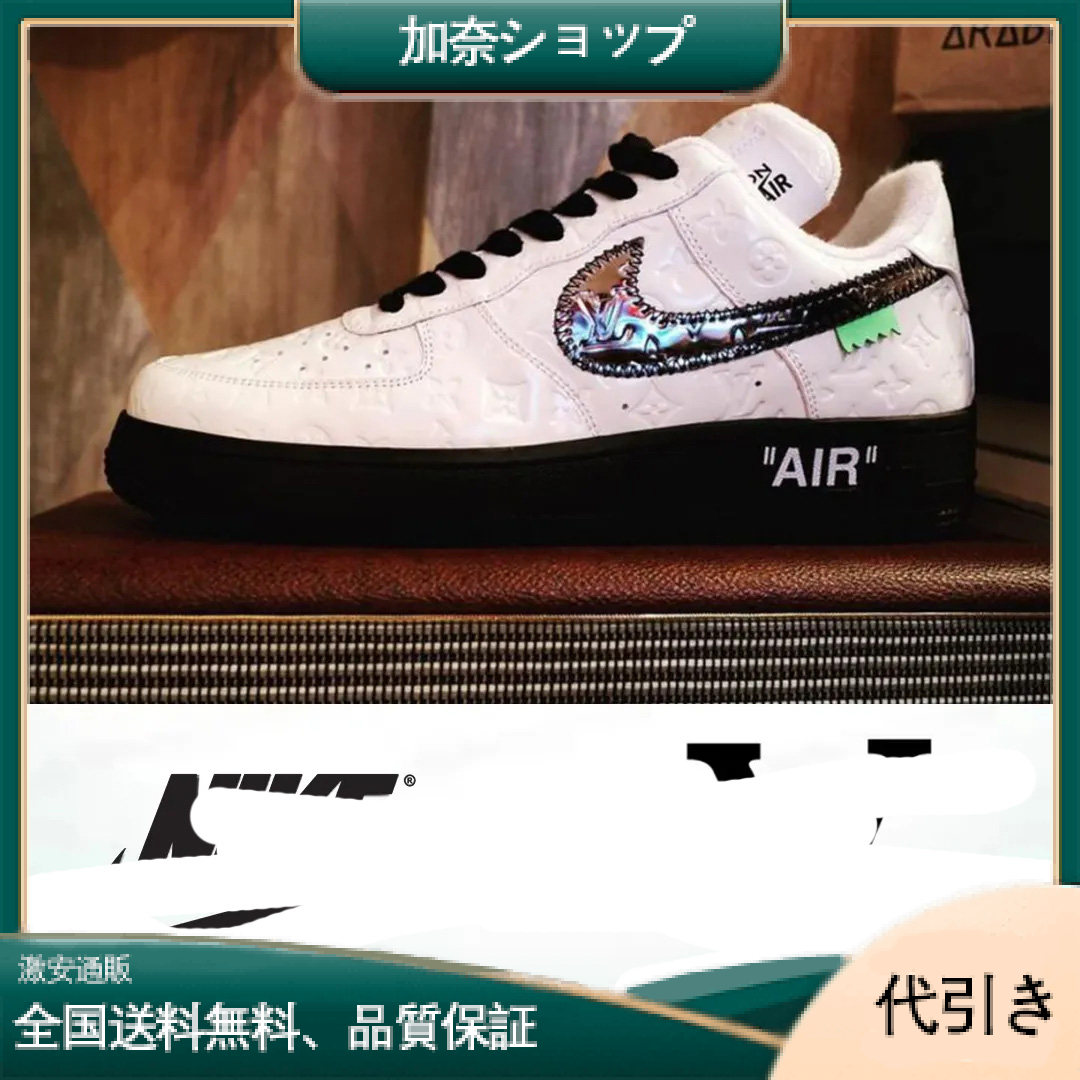 【新商品発売】【今年の新商品】LOUIS VUITTON X NIKE ナイキエアフォース1 ホワイト【代金引換】-加奈ショップ