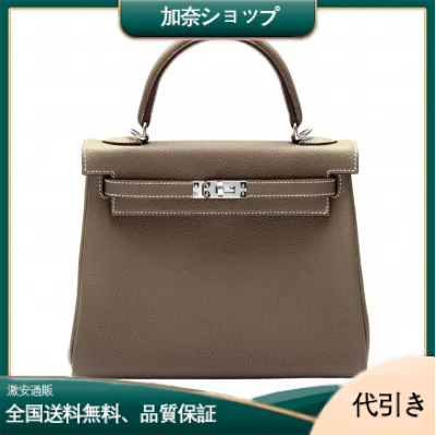 エルメス HERMES ケリー 25 トゴ エトゥープ シルバー金具 U刻印-加奈ショップ
