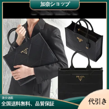 ＊PRADA＊ミディアム レザー ハンドバッグ 1BA379ASKF0002-加奈ショップ