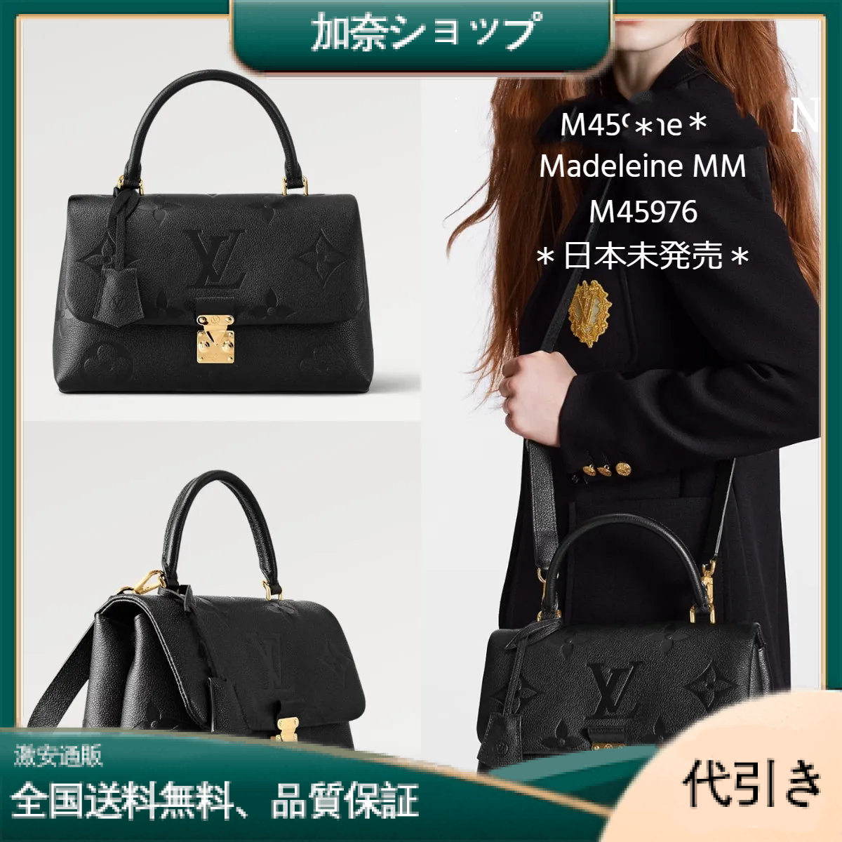 New*LOUIS VUITTON*マドレーヌMM グレインレザーショルダーバッグ M45976-加奈ショップ