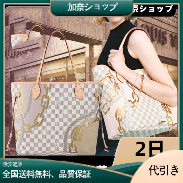 23SS LOUIS VUITTON ネヴァーフル MM ダミエ チェーン N40471-加奈ショップ