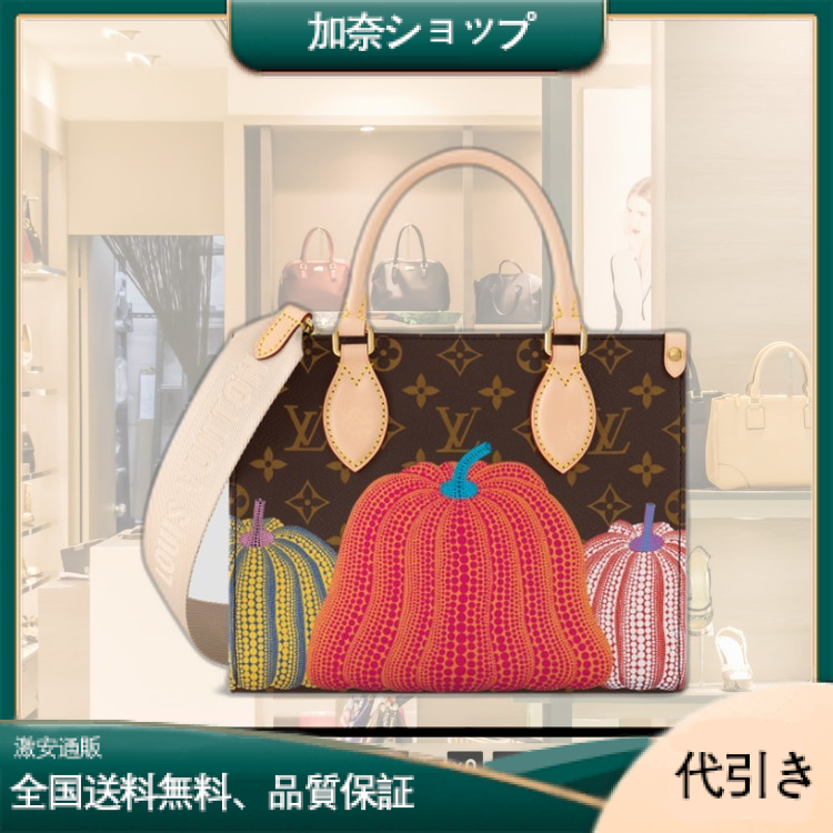 LOUIS VUITTON ☆ヴィトン☆ オンザゴー PM/ 2Wayバッグ・プレゼント M46467-加奈ショップ