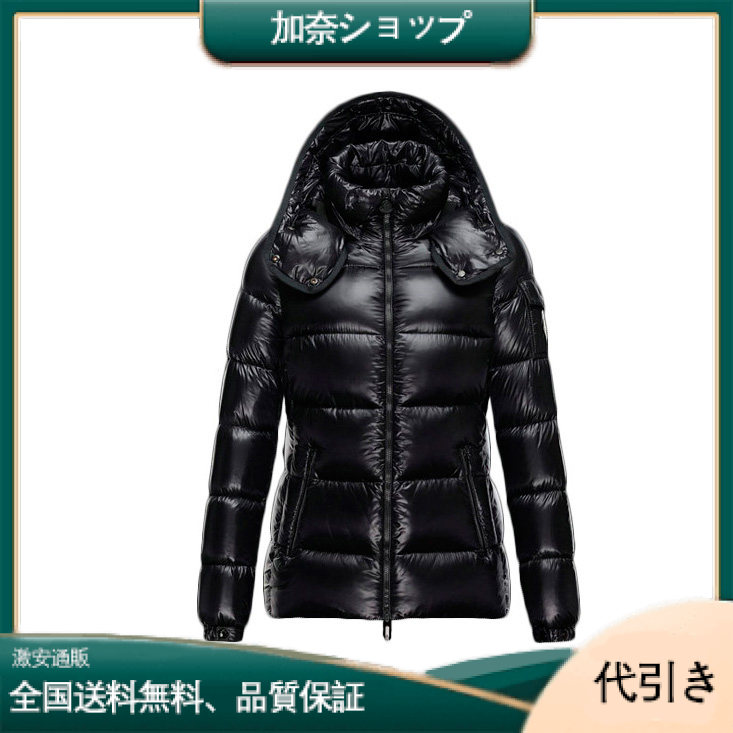 MONCLER レディース モンクレール ダウンジャケット BERRE -加奈ショップ