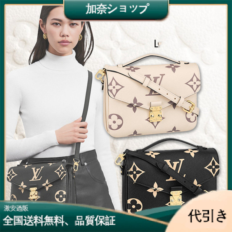 Louis Vuitton ポシェット・メティス MM M45596 / M45773-加奈ショップ