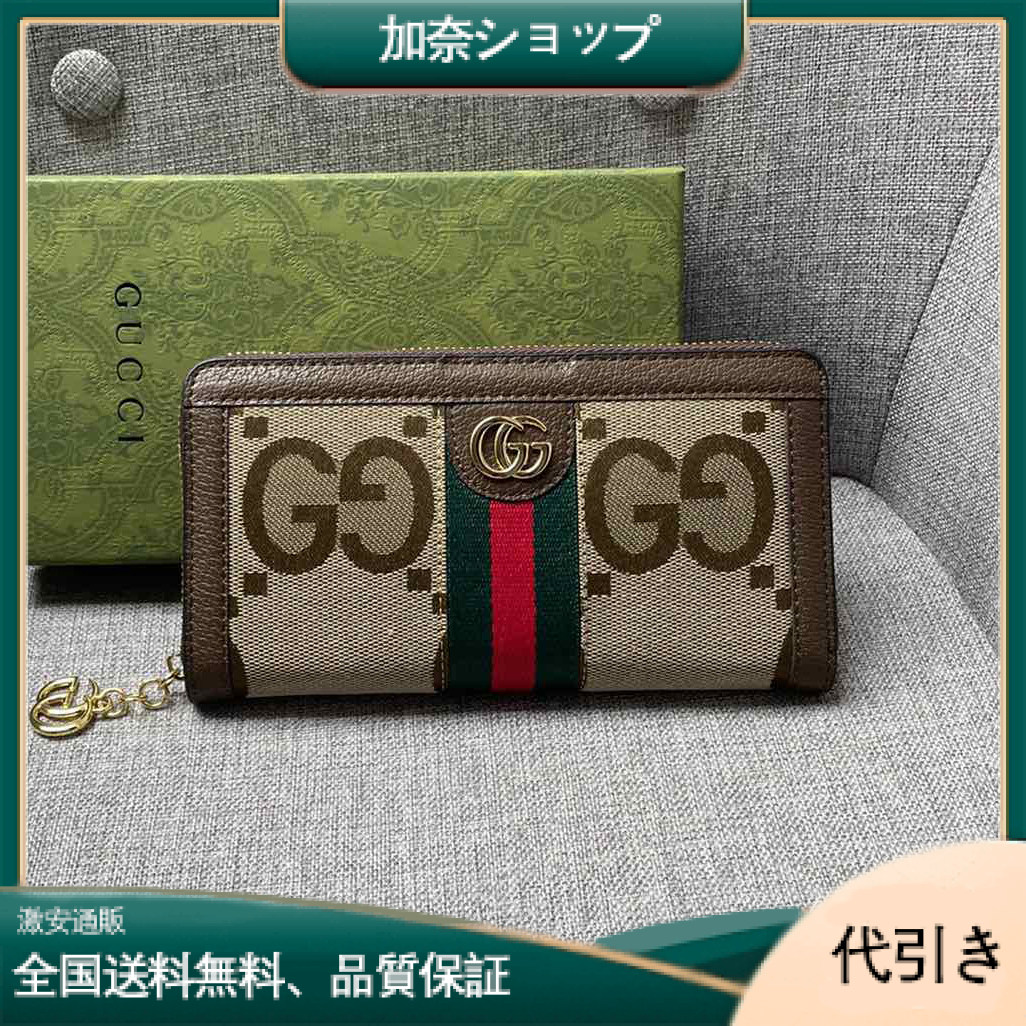 GUCCI グッチ ジャンボGG コンチネンタルウォレット-加奈ショップ