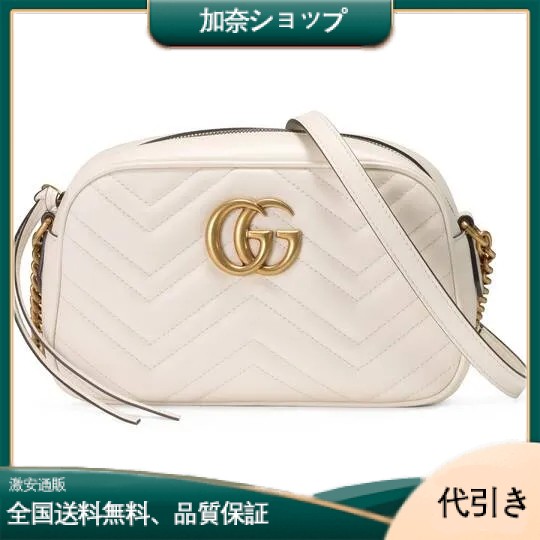 GUCCI(グッチ) 〔GGマーモント〕スモール ショルダーバッグ-加奈ショップ