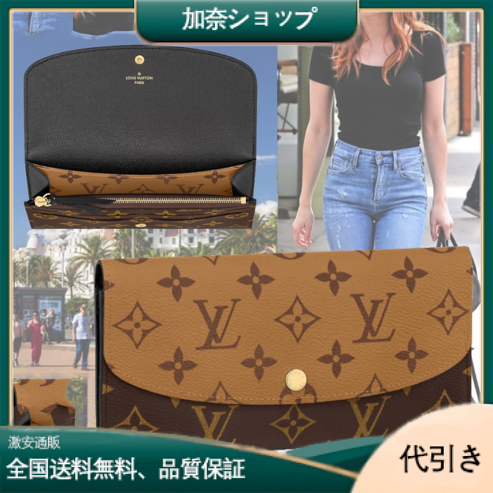 Louis Vuitton ポルトフォイユ エミリー 長財布 M82157-加奈ショップ