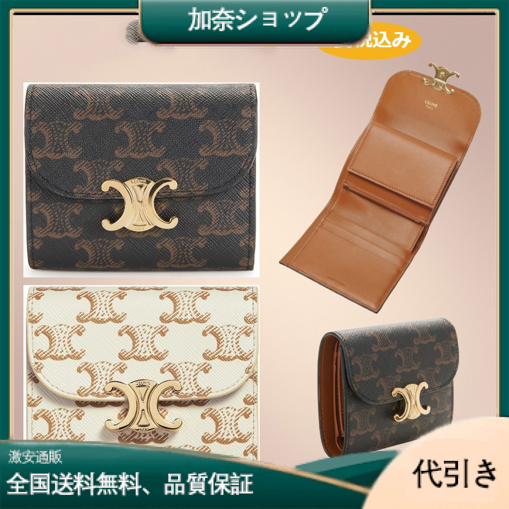 【CELINE】スモール トリオンフウォレット / トリオンフキャンバス ホワイト / タン【財布】-加奈ショップ