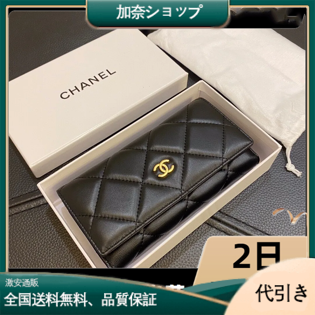 CHANEL 長財布 ロングフラップウォレット-加奈ショップ