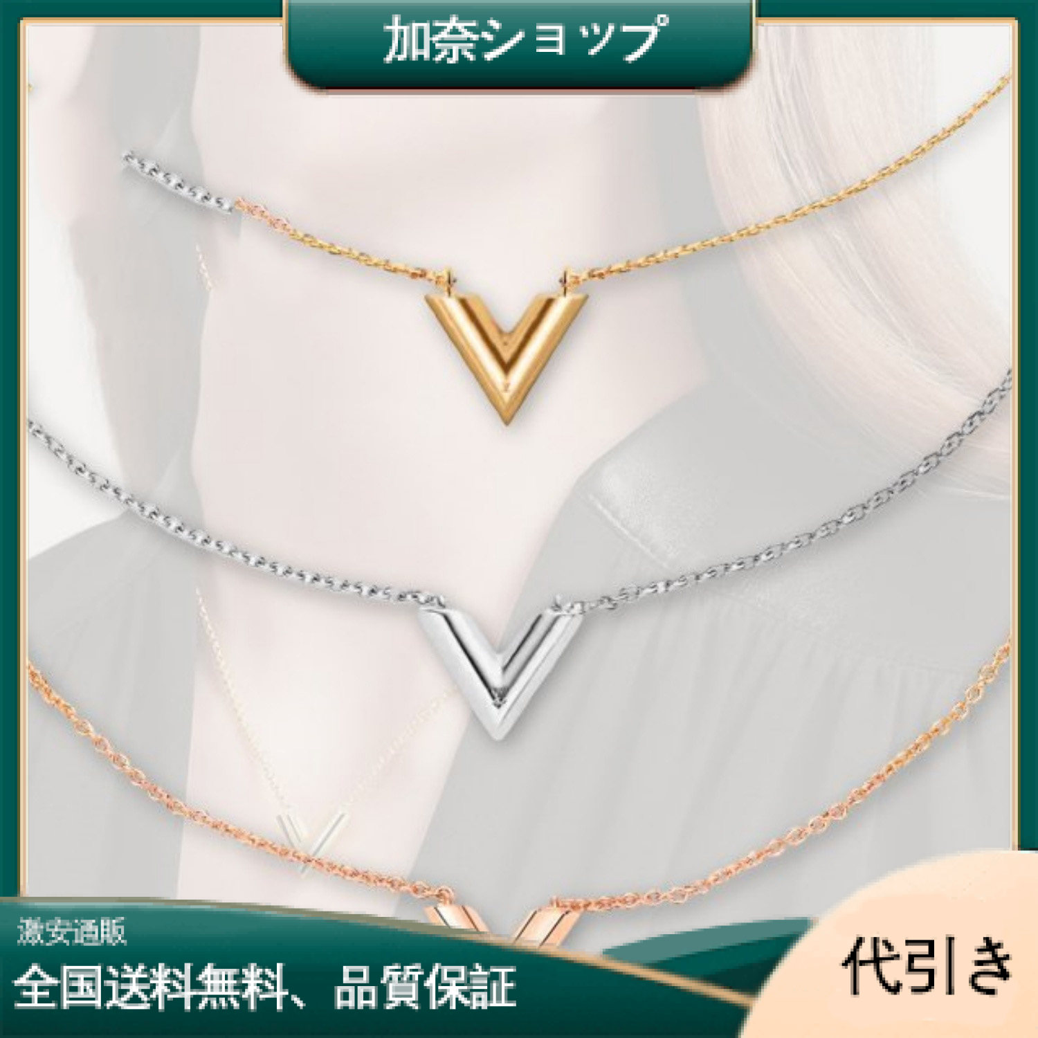 Louis Vuitton 【ルイヴィトン】ネックレス・エセンシャルV ☆洗練された魅力-加奈ショップ