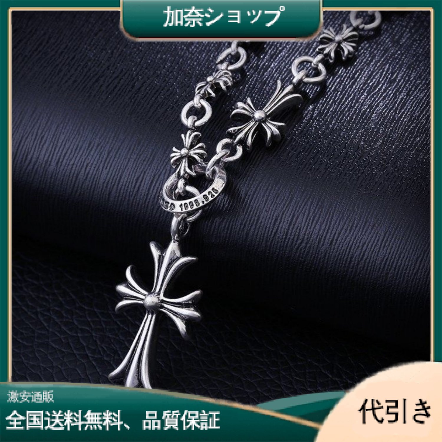 CHROME HEARTS （クロムハーツ） クロス ネックレス 70CM-加奈ショップ