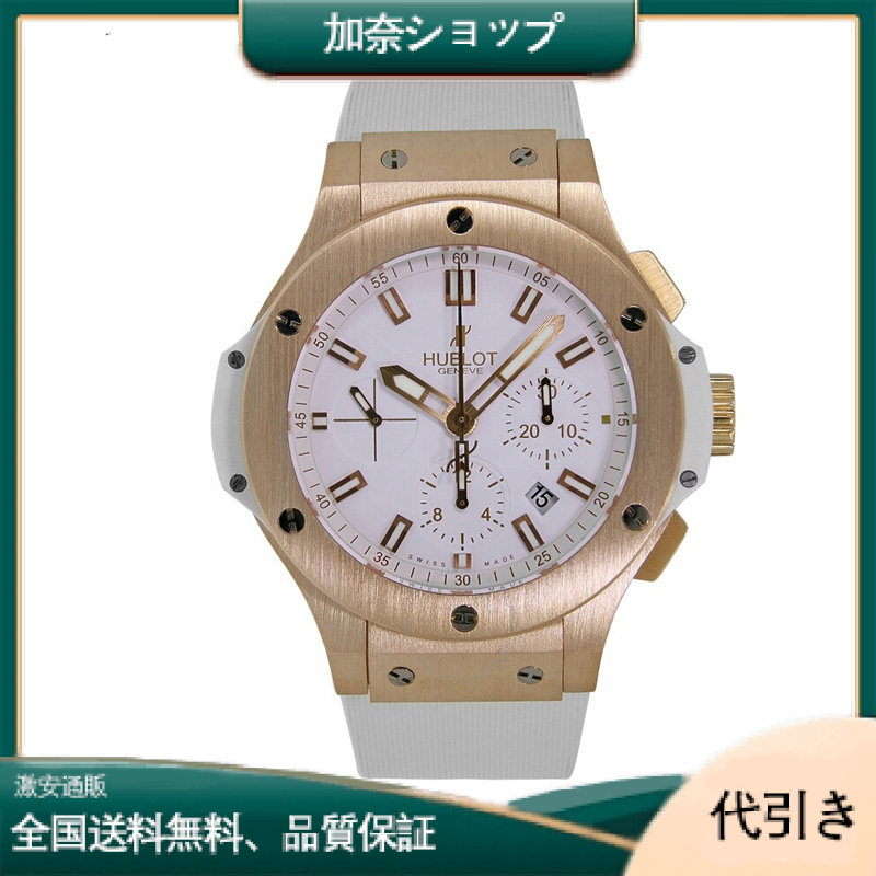 ウブロ ビッグバン エボリューショ301.PE.2180.RW-加奈ショップ