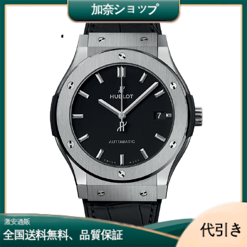 ウブロ クラシックフュージョン チタニウム 511.NX.1171.LR-加奈ショップ