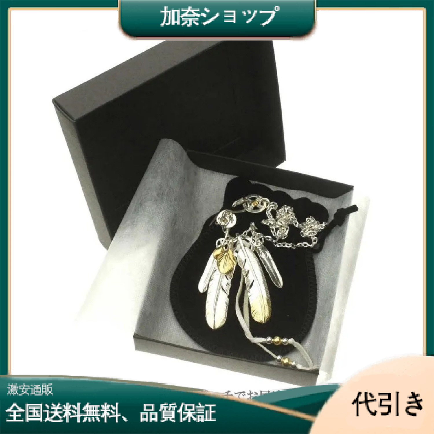 メンズ ネックレス ペンダント ゴローズタイプ 復刻 レプリカ 木村拓哉神さんセットモチーフシルバーフェザーネックレス 特大先金フェザー-加奈ショップ
