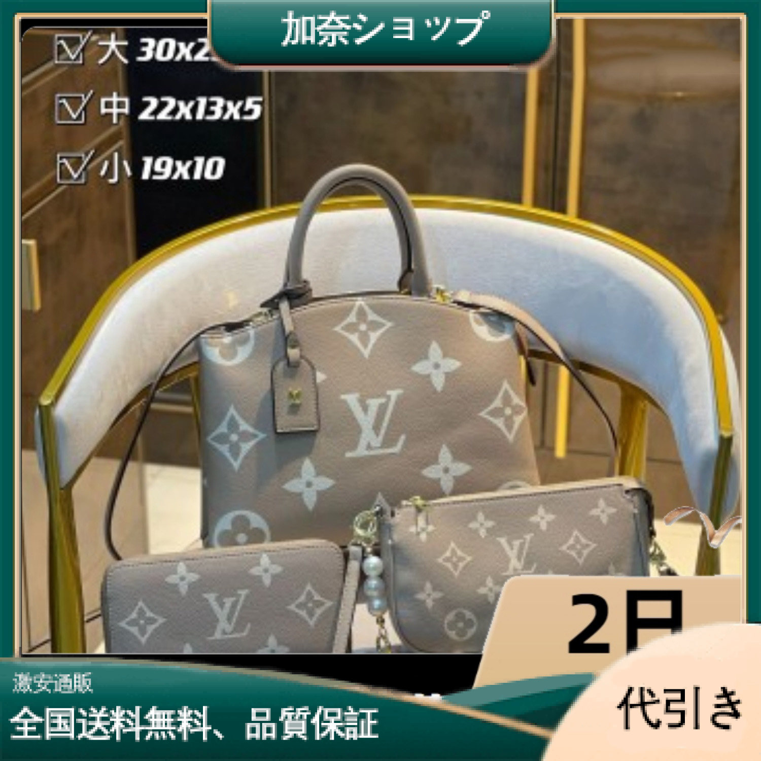 Louis Vuittonお得セットカバンセット三点セット-加奈ショップ