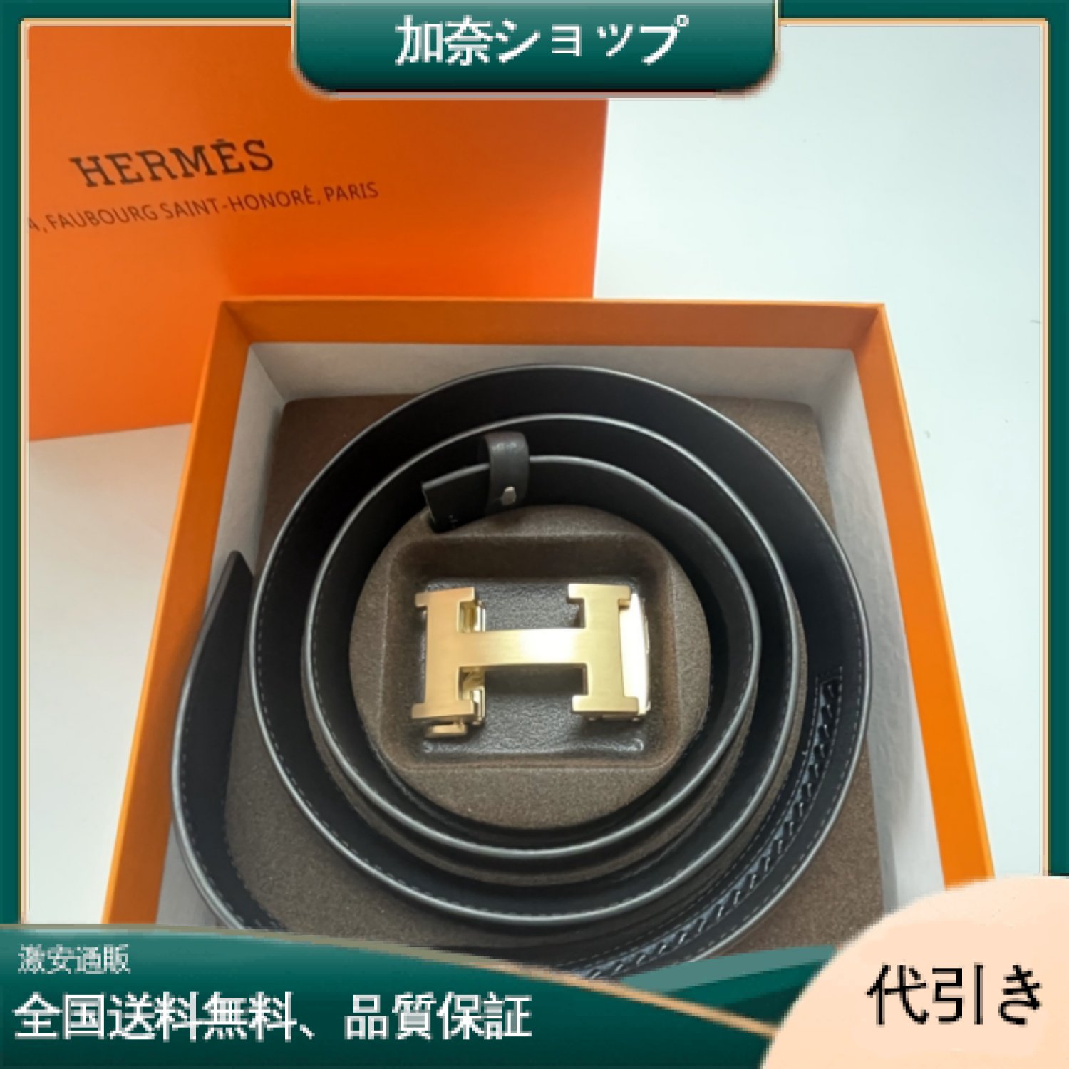 【HERMES】ベルト ご好評に付き再入荷！！-加奈ショップ