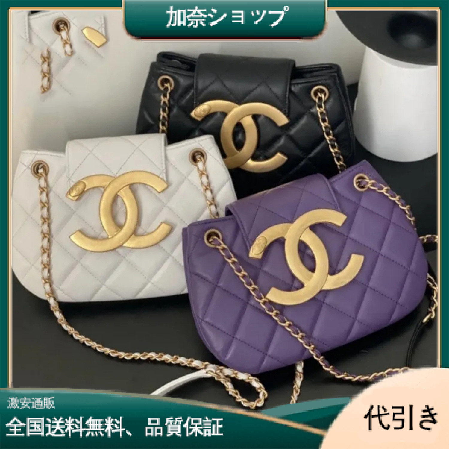 【24C★新作】CHANEL　メッセンジャーバック-加奈ショップ