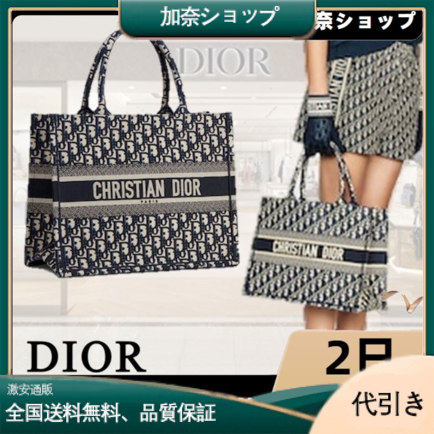 DIOR BOOK TOTE スモールバッグ-加奈ショップ
