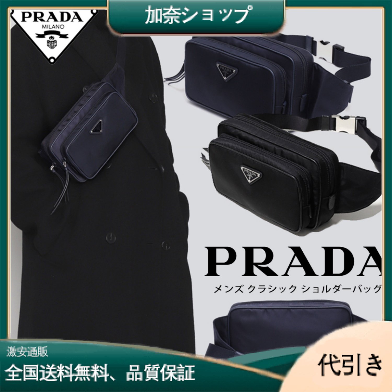 プラダメンズファッションクラシックショルダーバッグ2022-加奈ショップ