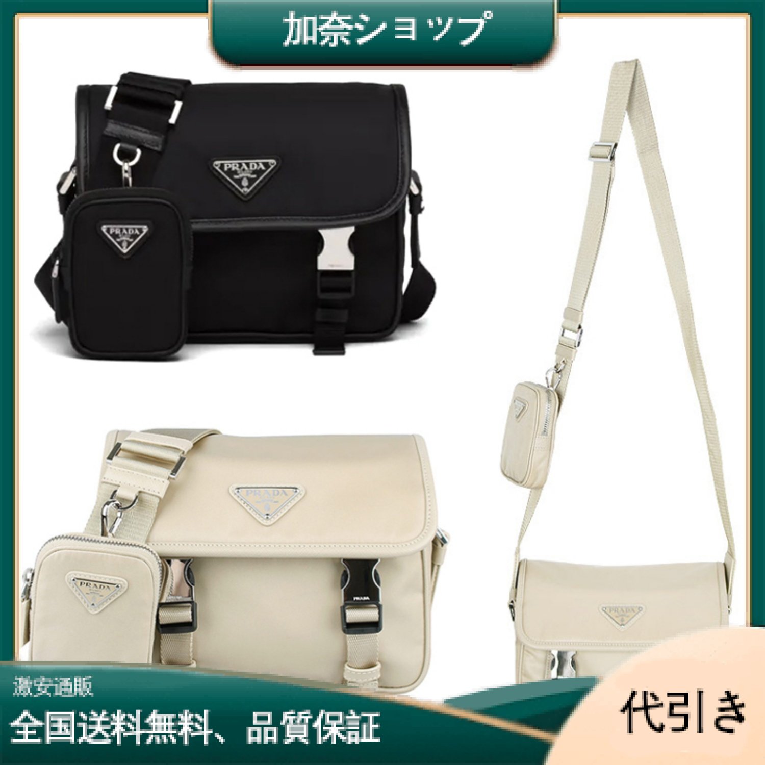 ☆PRADA プラダ ナイロン ショルダーバッグ-加奈ショップ