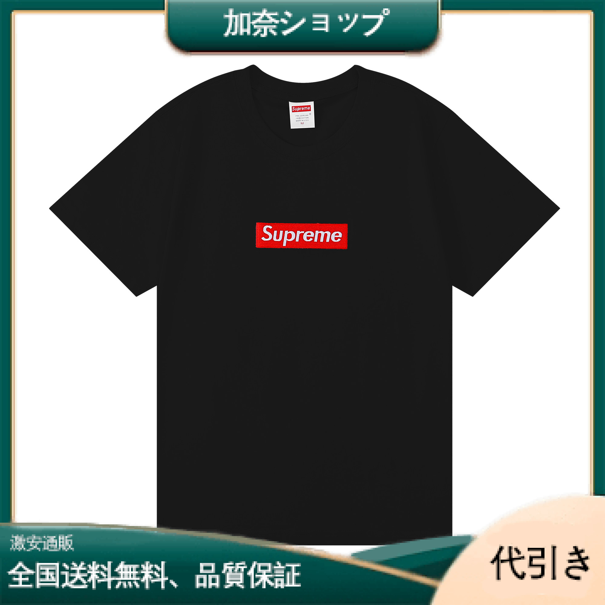 Supreme 新作Tシャツ 半袖 男女兼用-加奈ショップ