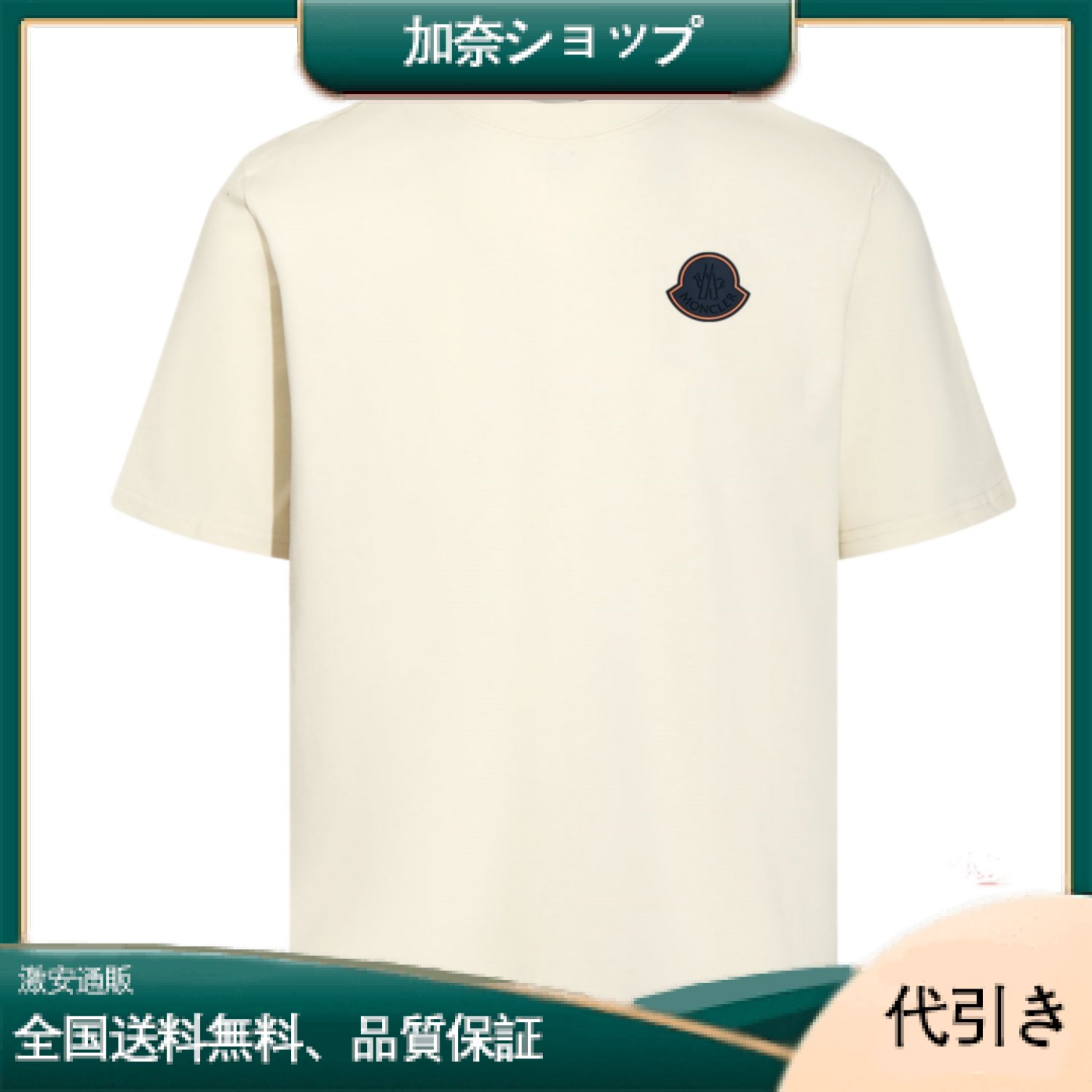 MONCLER（モンクレール） コットンジャージ ロゴTシャツ-加奈ショップ