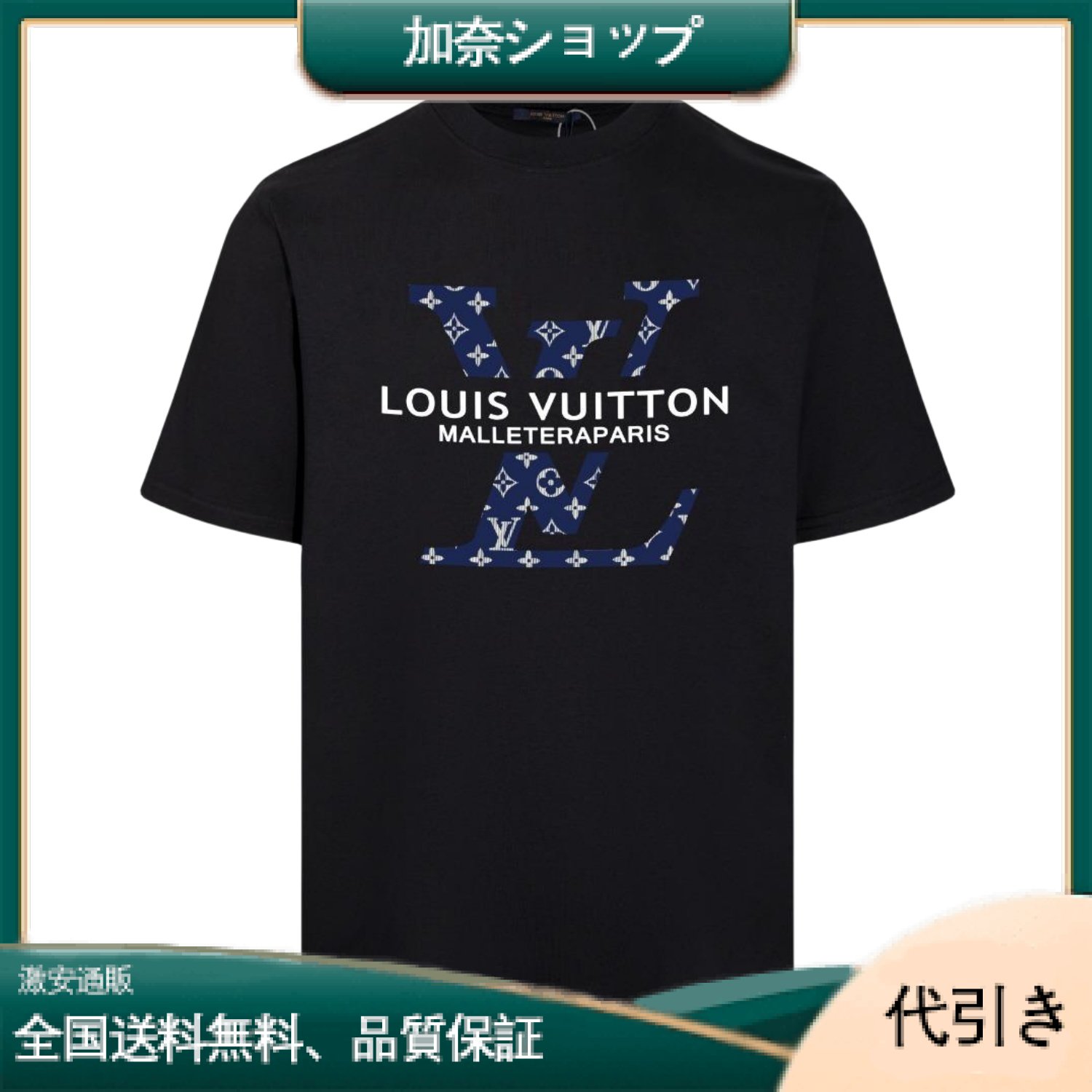 LV半袖Tシャツ-加奈ショップ