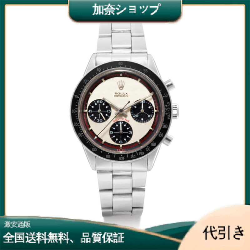 ロレックス コスモグラフ デイトナ レア ポール ニューマン 6241 時計-加奈ショップ