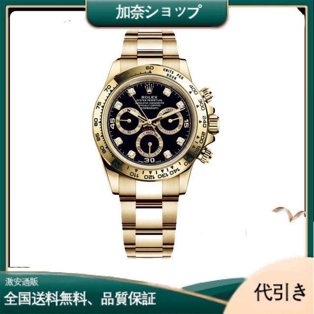 ロレックス コスモグラフ デイトナ 116508G-加奈ショップ