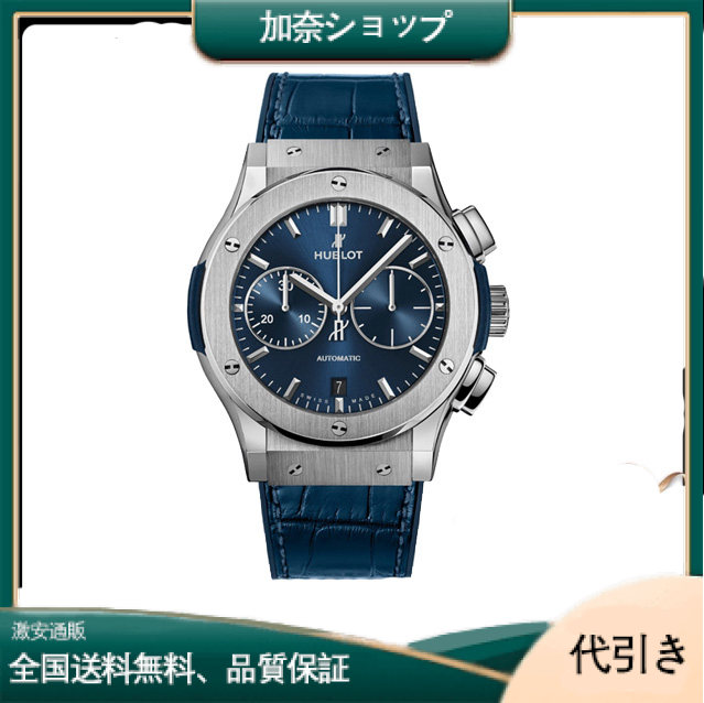 ウブロ クラシックフュージョン スーパーコピー ブル－ クロノグラフ チタニウム 521.NX.7170.LR -加奈ショップ