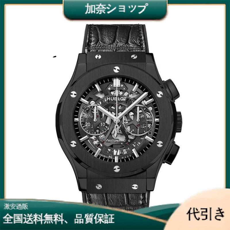 ウブロ クラシック フュージョン アエロ フュージョン ブラックマジック525.CM.0170.LR-加奈ショップ