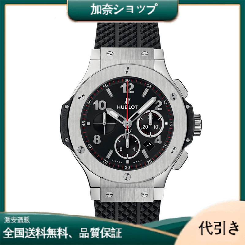 ウブロ ビッグバン スチール301.SX.130.RX-加奈ショップ