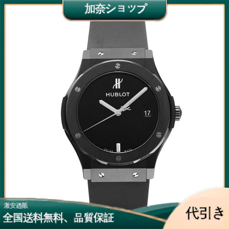 ウブロ クラシックフュージョン ブラックセラミック YOSHIDA限定88本511.CM.1470.RX.MYOS-加奈ショップ