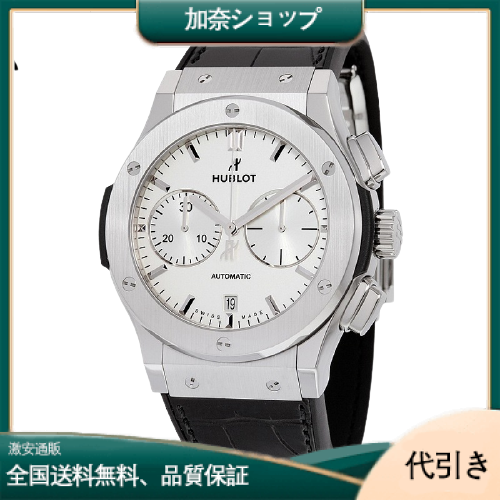 HUBLOT ウブロ クラシック フュージョン クロノグラフ チタニウム オパリン 45mm 521.NX.2611.LR-加奈ショップ