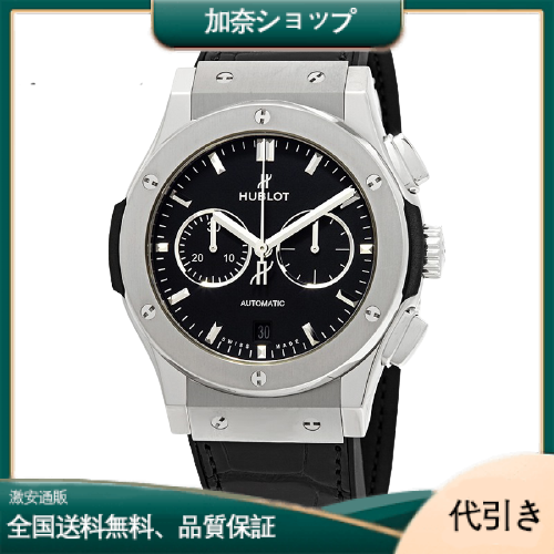 HUBLOT ウブロ クラシック フュージョン クロノグラフ チタニウム 521.NX.1171.LR-加奈ショップ