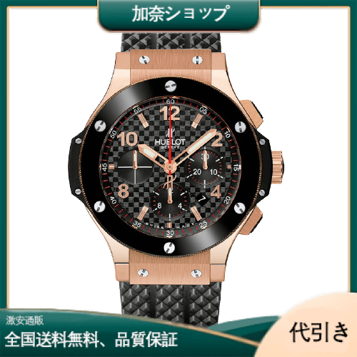 HUBLOT ウブロ ビッグバン ゴールド セラミック301.PB.131.RX-加奈ショップ