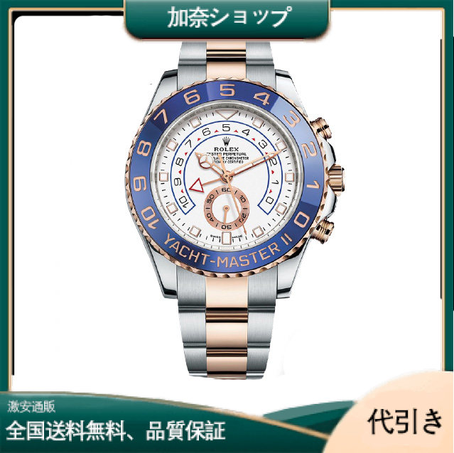 ロレックス ROLEX ヨットマスターII 116681-加奈ショップ