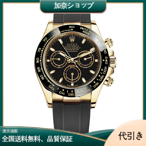 ROLEX ロレックス デイトナ 116518LN ブラック オイスターフレックス-加奈ショップ