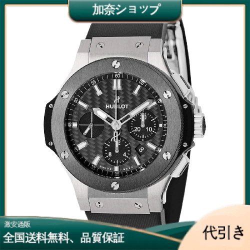 HUBLOT ウブロ ビッグバン エヴォリューション スチール セラミック 301.SM.1770.RX-加奈ショップ