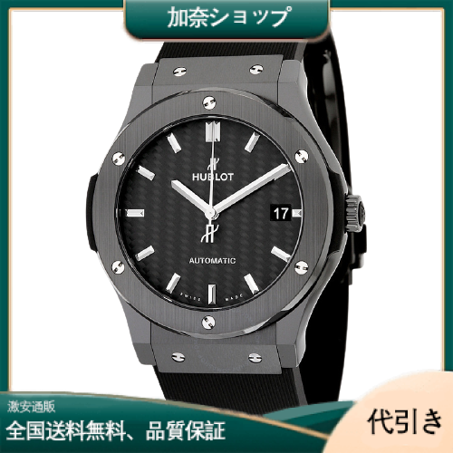 HUBLOT ウブロ クラシック フュージョン ブラックマジック セラミック511.CM.1771.RX-加奈ショップ
