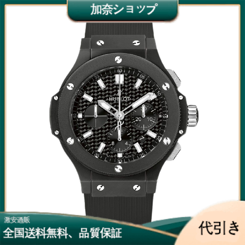 HUBLOT ウブロ ビッグバン エヴォリューション ブラックマジック 301.CI.1770.RX-加奈ショップ