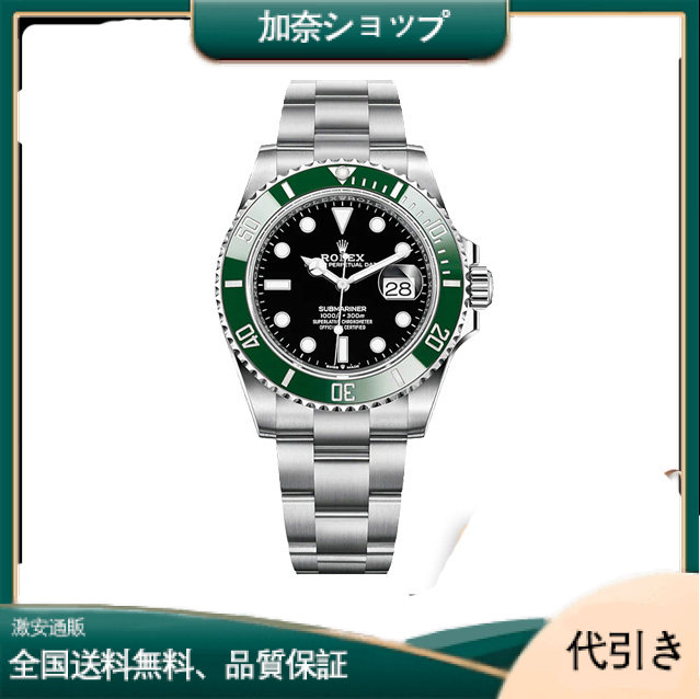 ロレックス グリーンゴースト 126610LV41mm-加奈ショップ